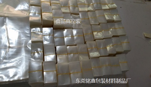 食品真空袋廠家，東莞銘鑫包裝材料制品廠